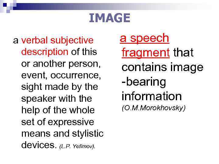 IMAGE a verbal subjective description of this or another person, event, occurrence, sight made