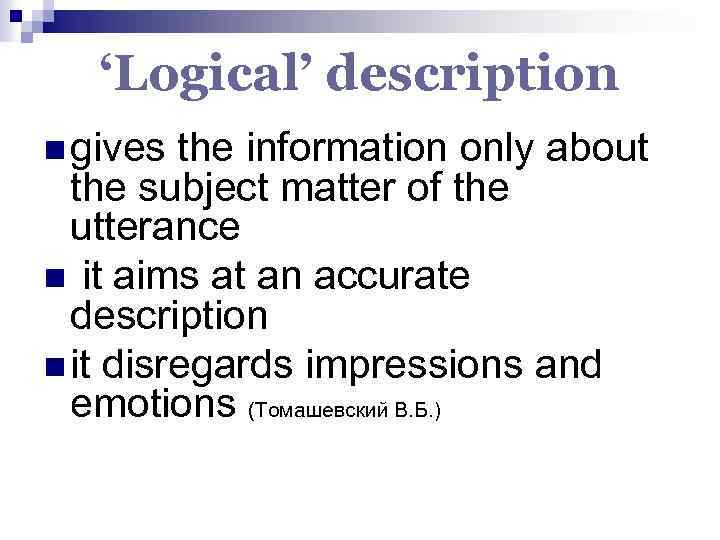 ‘Logical’ description n gives the information only about the subject matter of the utterance