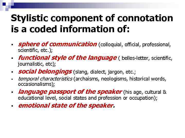 Stylistic component of connotation is a coded information of: § sphere of communication §