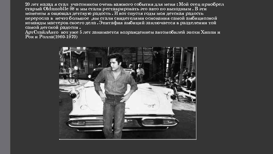 20 лет назад я стал участником очень важного события для меня : Мой отец