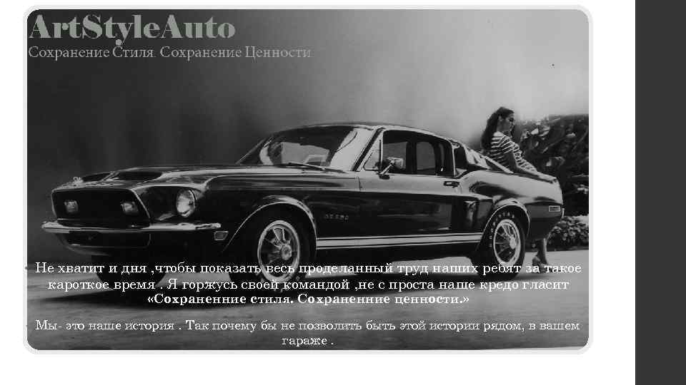  • Не хватит и дня , чтобы показать весь проделанный труд наших ребят