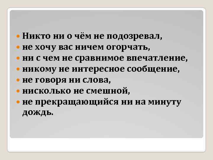 Различение частицы и приставки не 7 класс презентация