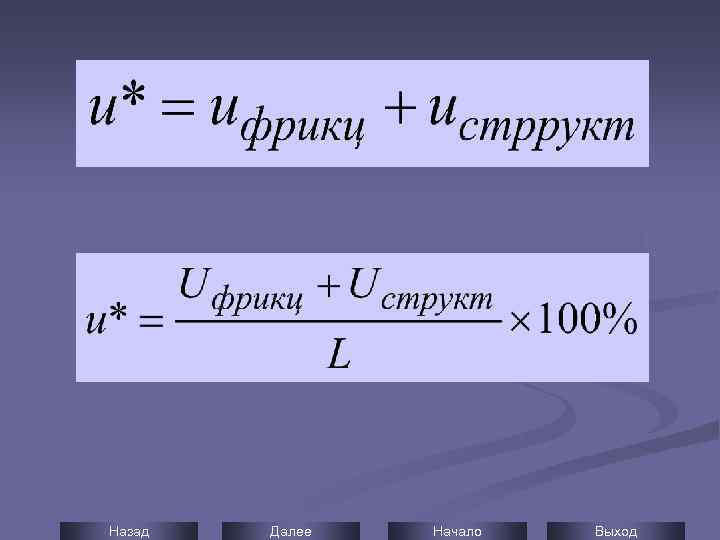 Назад Далее Начало Выход 