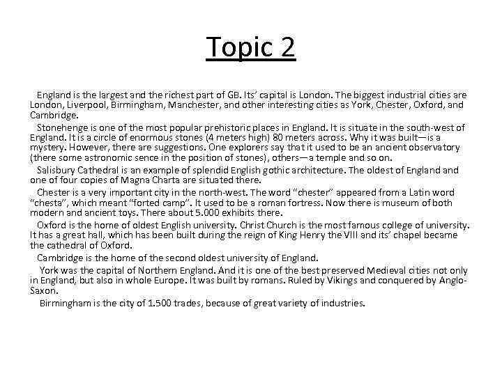 England topics. Discover Britain England текст. About England topic. English topic England. Discover Britain England перевод текста.