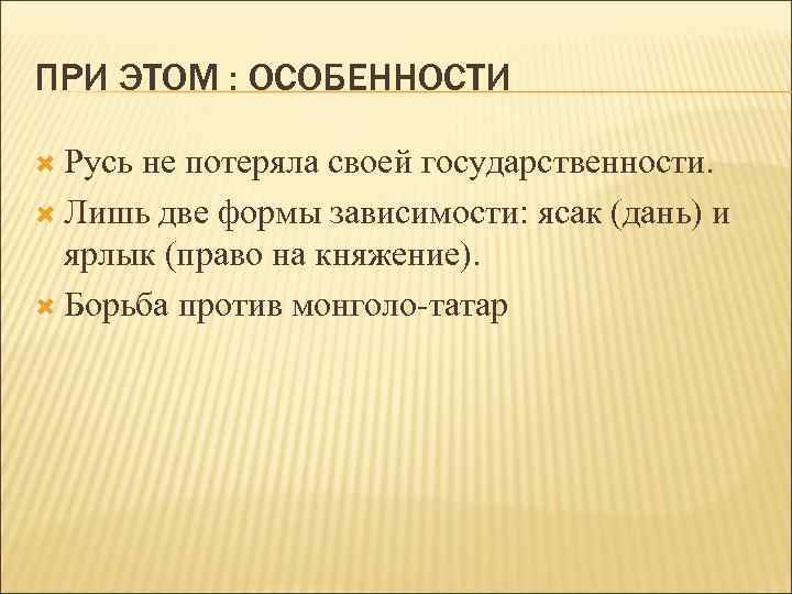 Что обозначает слово ясак