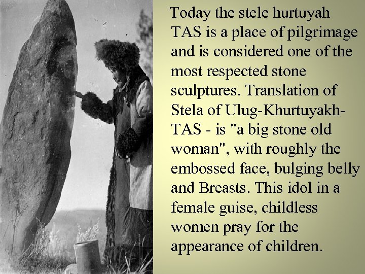 Today the stele hurtuyah TAS is a place of pilgrimage and is considered one