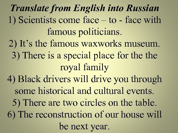 Translate from English into Russian 1) Scientists come face – to - face with