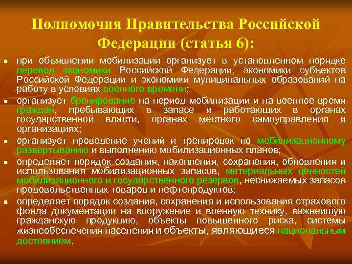 Какие регионы не выполнили план по мобилизации