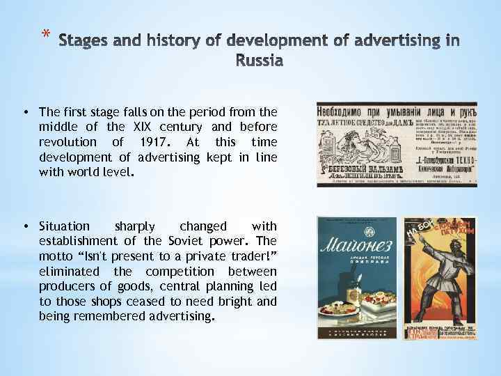 * • The first stage falls on the period from the middle of the