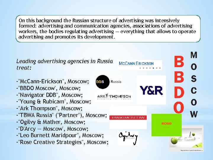 On this background the Russian structure of advertising was intensively formed: advertising and communication