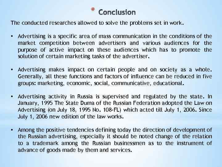 * Conclusion The conducted researches allowed to solve the problems set in work. •