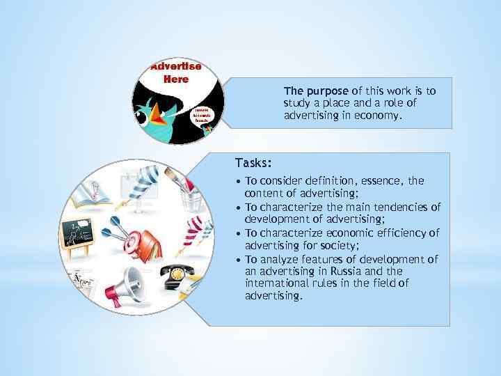 The purpose of this work is to study a place and a role of