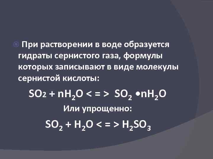 При растворении натрия в воде образуется