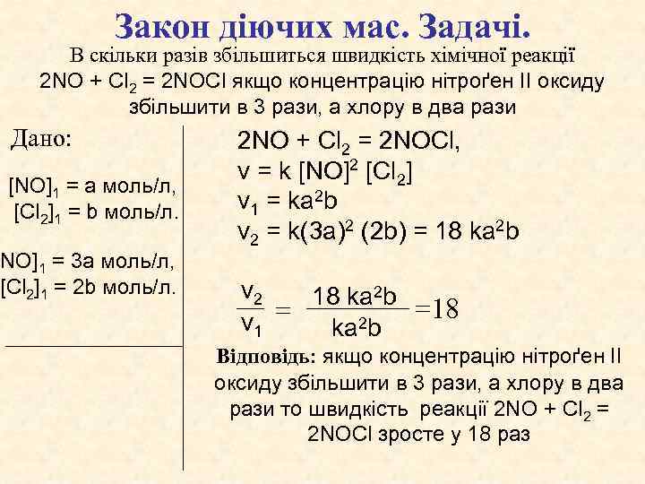 No cl2