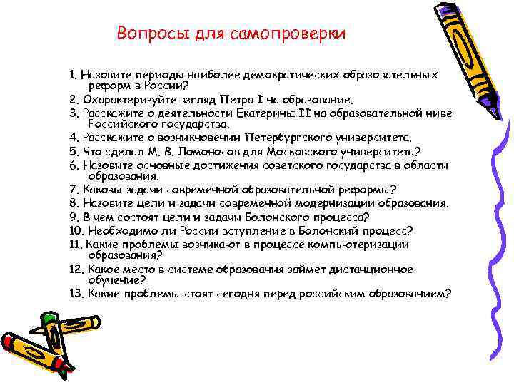 План образование. Что такое образование какова его цель. Тест роль образования