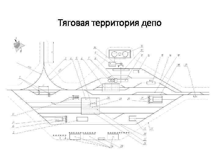 План тяговой территории с расположением зданий и сооружений депо