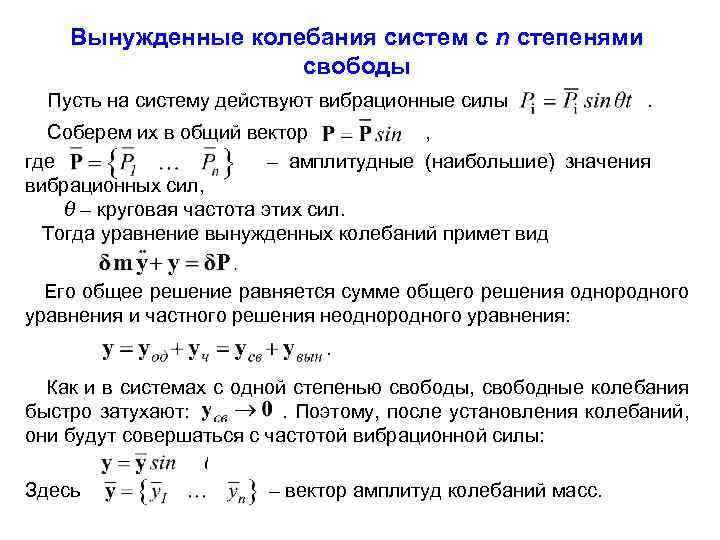 Затухающие колебания вынужденные колебания 9 класс презентация