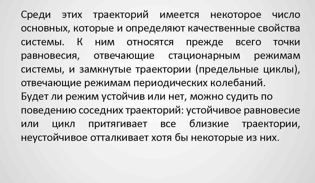 Среди это. Качественная связь это определение. К динамическим свойствам системы относят. Среди свойства качественных требований. Правило построения квазиоптимального теста.