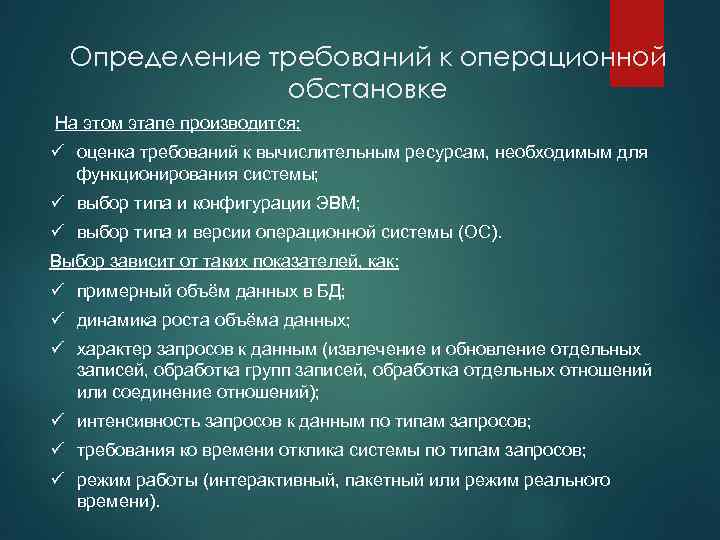 Оценив требования