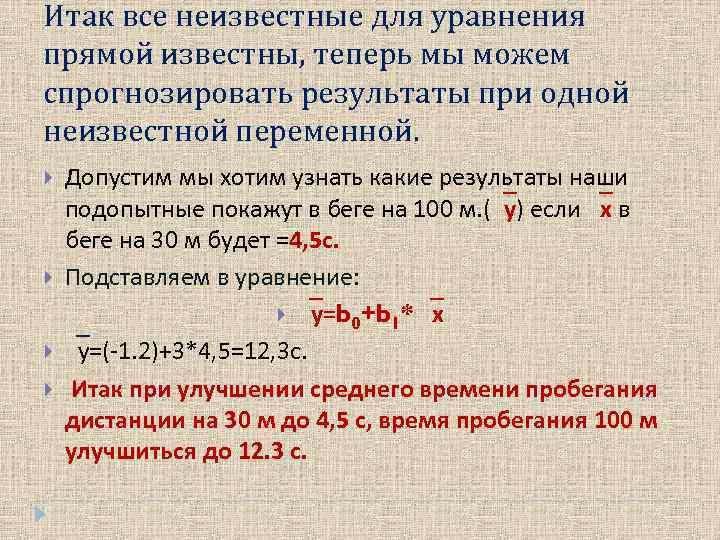 Корреляция результатов для различных характеристик образца