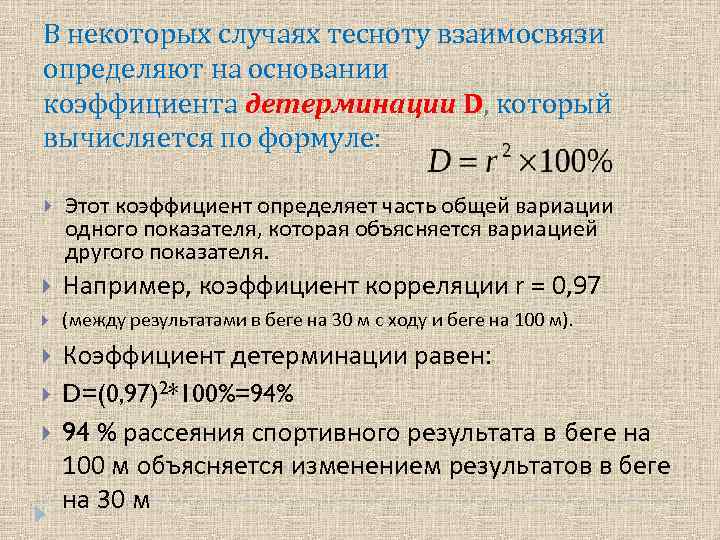 Корреляция результатов для различных характеристик образца