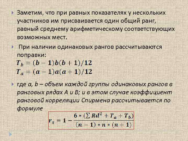 Корреляция результатов для различных характеристик образца