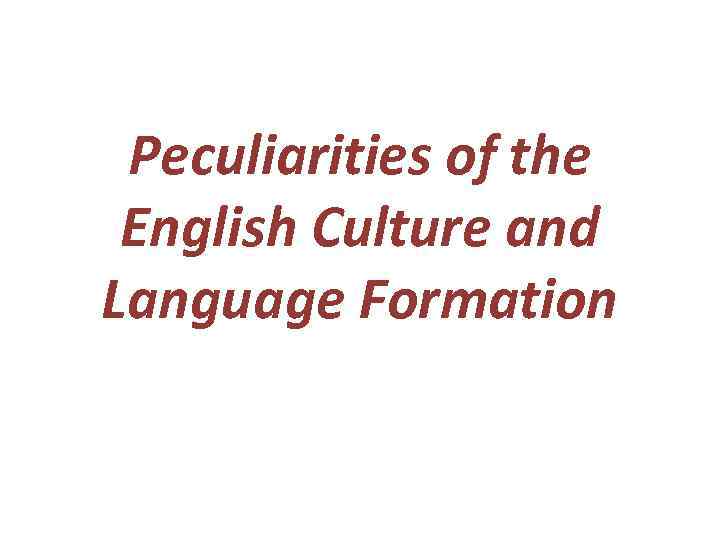 Peculiarities of the English Culture and Language Formation 