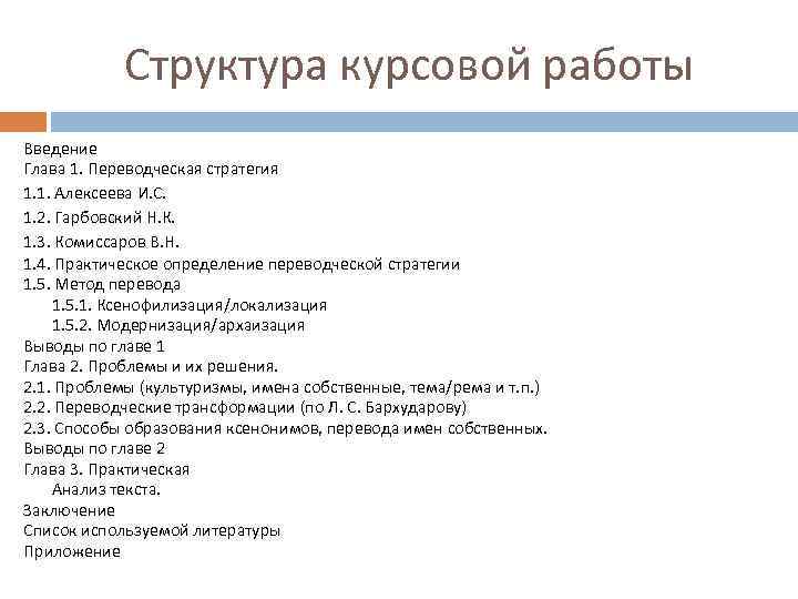 Практическая работа курсовой работы