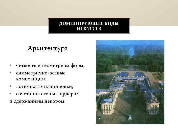 Виды искусства преобладающие в наше время. Доминирующие виды искусства. Какие из видов искусств преобладают в наше время. Какой вид искусства доминировал в древней. Преобладающие виды искусства сегодня.