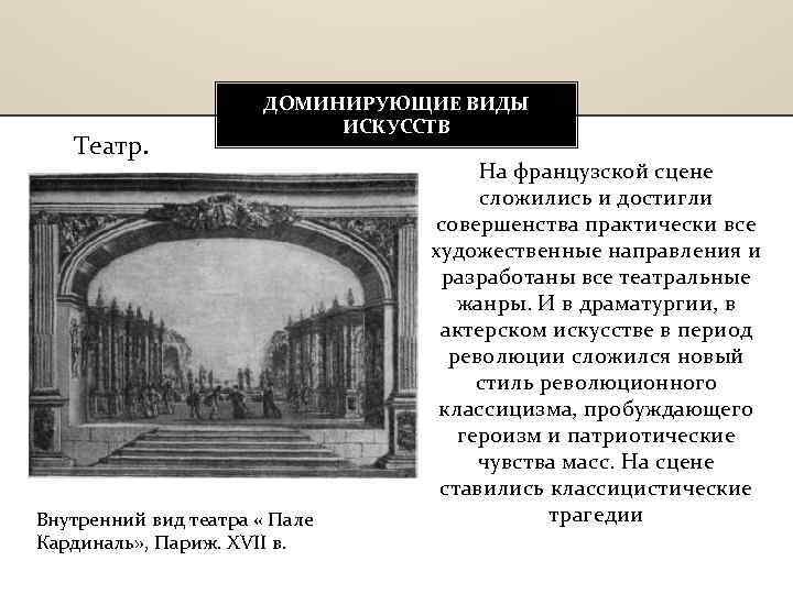 Классицизм во франции презентация