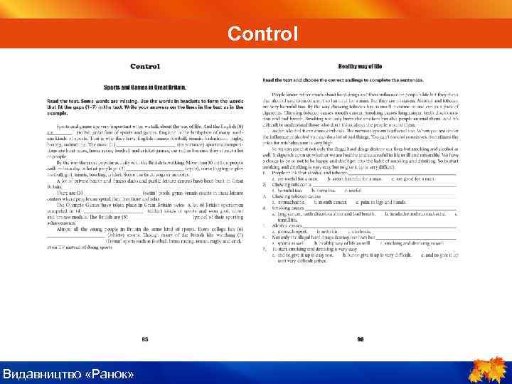 ІV. Пояснення нового матеріалу Control Видавництво «Ранок» 
