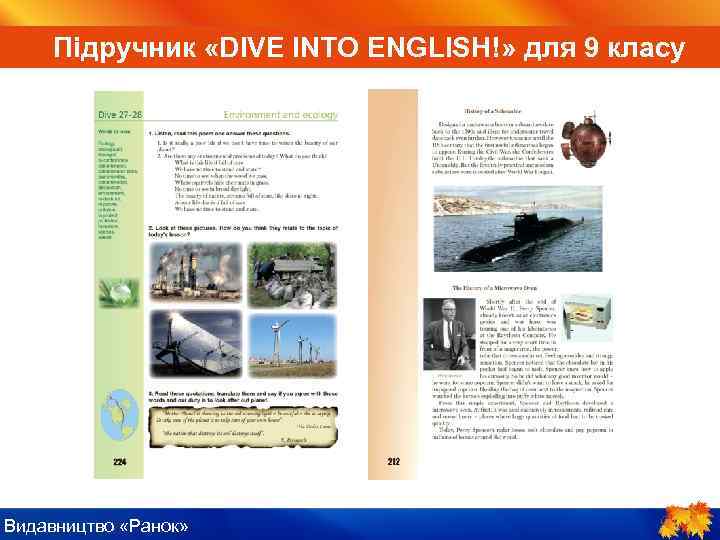 ІV. Пояснення нового матеріалу Підручник «DIVE INTO ENGLISH!» для 9 класу Видавництво «Ранок» 