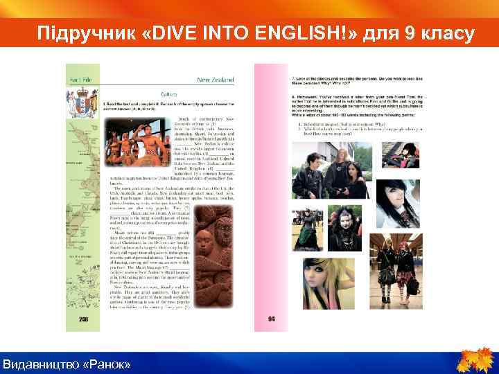 ІV. Пояснення нового матеріалу Підручник «DIVE INTO ENGLISH!» для 9 класу Видавництво «Ранок» 