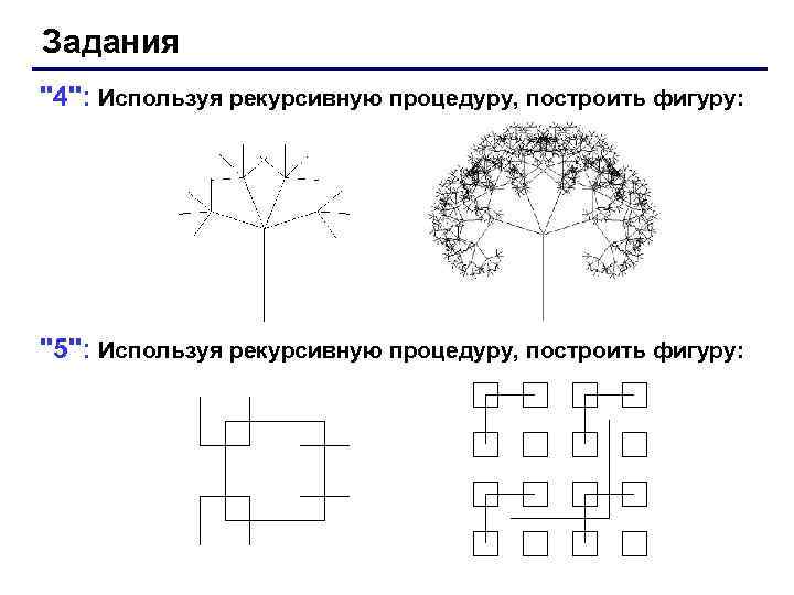 Задания 