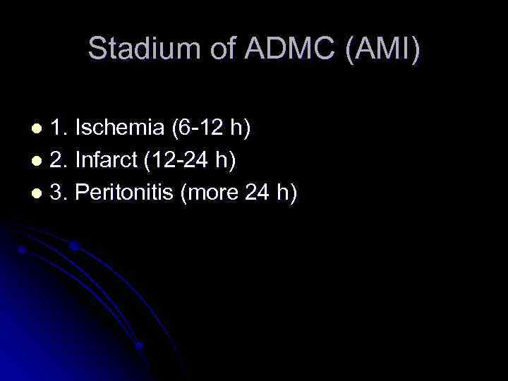 Stadium of ADMC (AMI) 1. Ischemia (6 -12 h) l 2. Infarct (12 -24