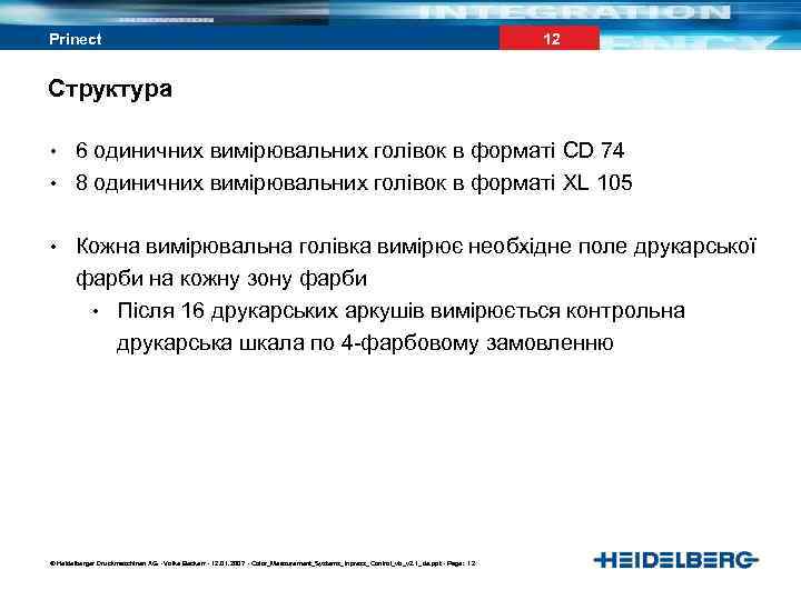 Prinect 12 Структура • • • 6 одиничних вимірювальних голівок в форматі CD 74