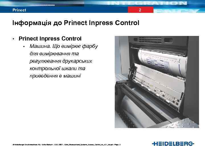 2 Prinect Інформація до Prinect Inpress Control • Машина. Що вимірює фарбу для вимірювання