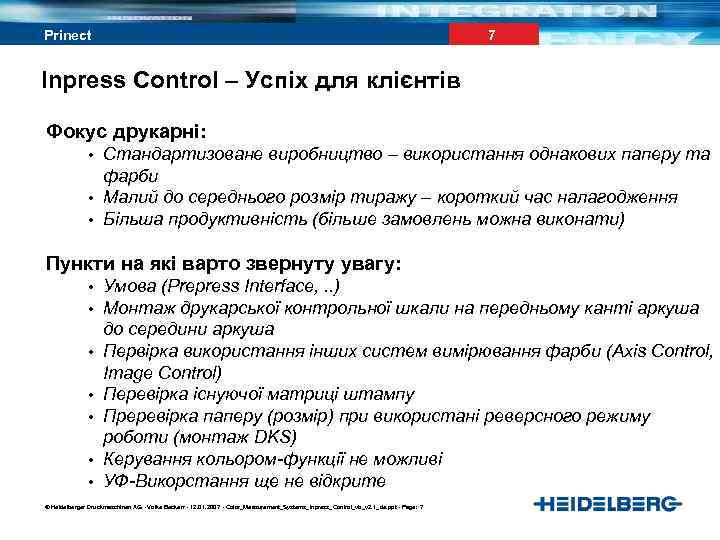 7 Prinect Inpress Control – Успіх для клієнтів Фокус друкарні: • • • Стандартизоване