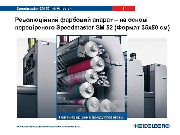 Speedmaster SM 52 mit Anicolor 3 Революційний фарбовий апарат – на основі перевіреного Speedmaster