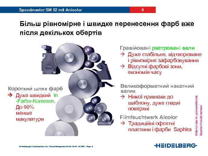 Speedmaster SM 52 mit Anicolor 6 Більш рівномірне і швидке перенесення фарб вже після
