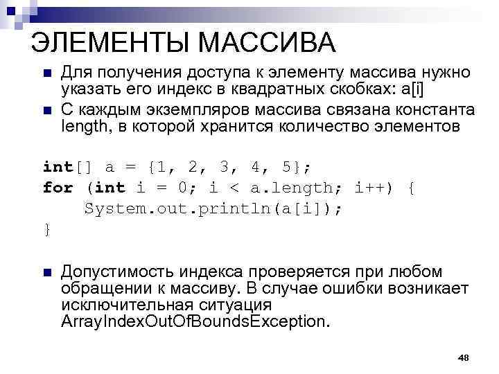 Массив n элементов c