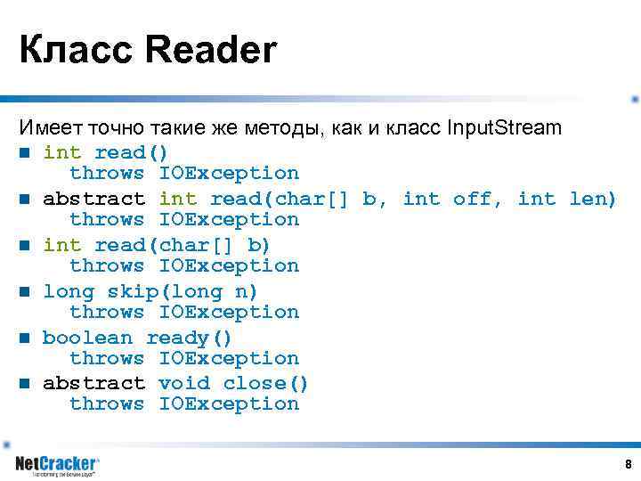 Класс Reader Имеет точно такие же методы, как и класс Input. Stream n int