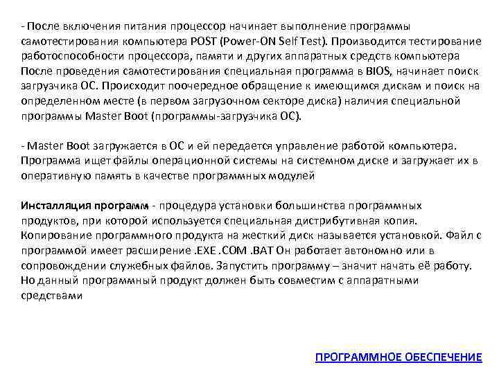 Укажите в правильной последовательности действия процессора по выполнению программы