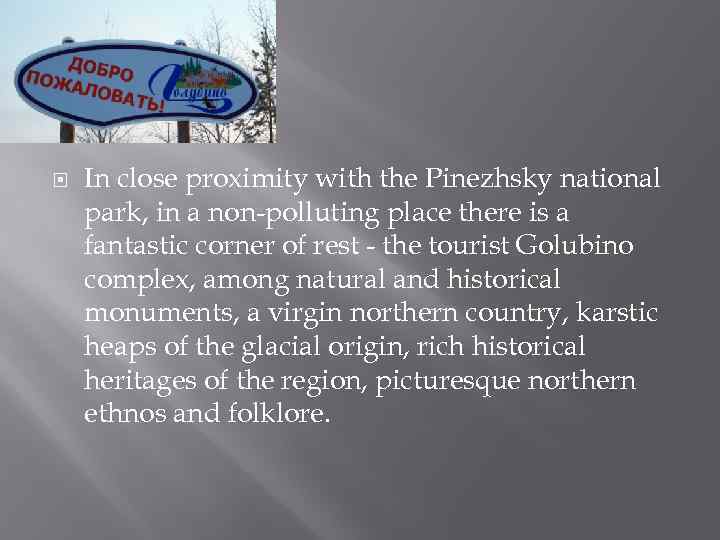  In close proximity with the Pinezhsky national park, in a non-polluting place there