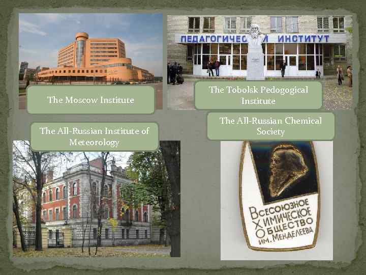 The Moscow Institute The All-Russian Institute of Meteorology The Tobolsk Pedogogical Institute The All-Russian