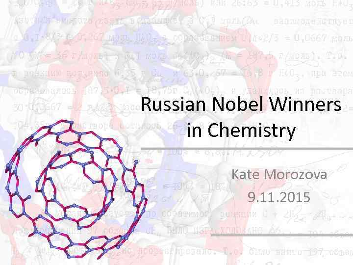 Russian Nobel Winners in Chemistry Kate Morozova 9. 11. 2015 