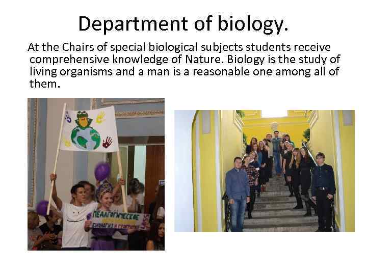 Department of biology. At the Chairs of special biological subjects students receive comprehensive knowledge