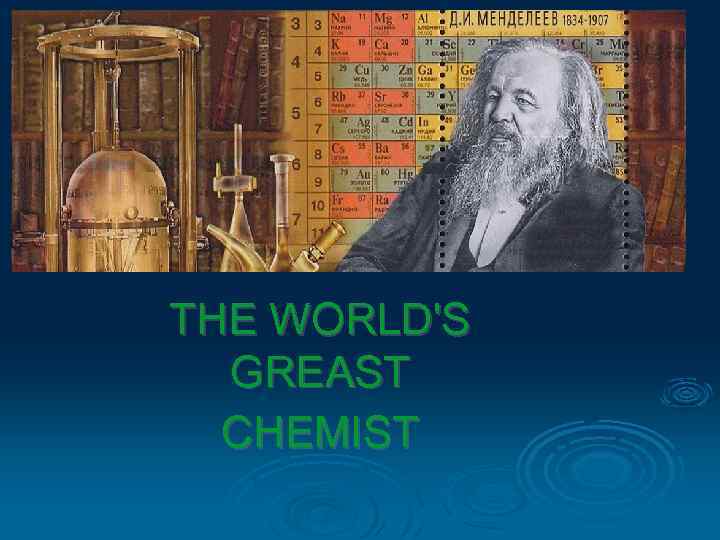 THE WORLD'S GREAST CHEMIST 