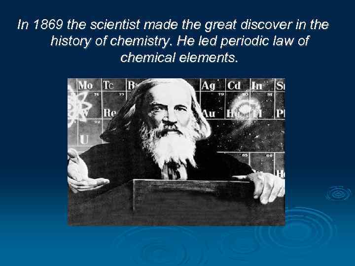In 1869 the scientist made the great discover in the history of chemistry. He