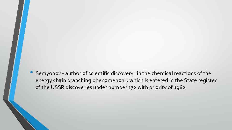  • Semyonov - author of scientific discovery "in the chemical reactions of the
